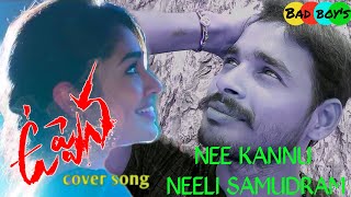 uppena cover song / nee Kannu Neeli samudram song / Balaji / naga sudheer / uppena songs /