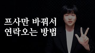 이별후 연락오는 카톡 프사 설정 3가지