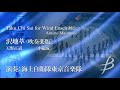 沢地萃《吹奏楽版》／天野正道（20人～／グレード4.5）／taku chi sui for wind ensemble by masamicz amano ydoa a31