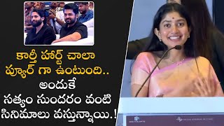 Actress Sai Pallavi Tamil Speech Thandel Tamil Trailer Launch Event| Saipallavi | Filmyfocus.com