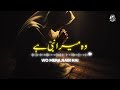 Woh Mera Nabi Hai || Slowed + Reverb || Laiba Fatima || Naat || Naat Lovers