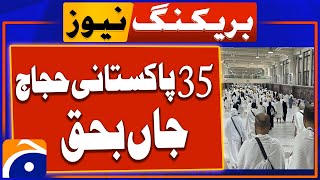 35 Pakistani Pilgrims Died During Hajj2024: Ministry Report | Breaking News