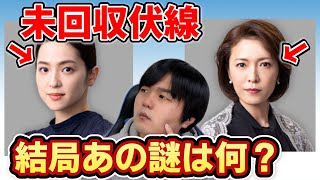 【危険なビーナス】最終回総括！結局あの謎は回収されないの？安全なビーナスで衝撃の事実がわかった！【日曜劇場】