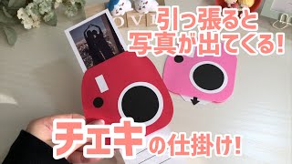 引っ張ると写真が出てくる！チェキの仕掛け📸【仕掛けカード】