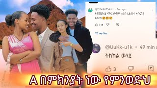 A በምክንያት ነው የምንደድህ ወዬ የታደስ ልጅ አብርሽ ስንቱን አቃጥለህ ደፍታሃል ይመችህ የሩታ ንጉስ💆 እራስ ምታት አልቻሉትም😂😂