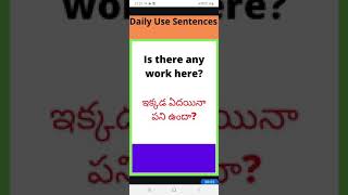 రోజువారీ మాట్లాడే వాక్యాలు - Part 15 | Daily Spoken Sentences in English