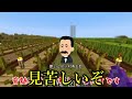 【マイクラ】拠点の圧が強すぎるのよ　一カ月開拓日記【ゆっくり実況】part5