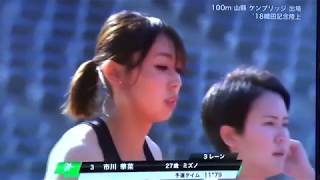 女子陸上　スタート前の緊張感