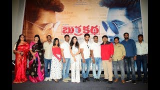 BurraKatha Telugu Movie Official Teaser || Aadi, Mishti Chakraborthy, - 100% Mass Tv
