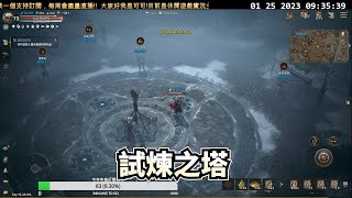 【試煉之塔】｜實際測試｜ 祥可可#天堂w #ncsoft #更新