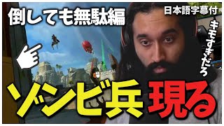 【もはやファンサ】今日もキモすぎる敵集団を相手にハラハラな戦いを繰り広げる配信者の鑑Shiv【日本語字幕付き】