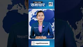 रुसको सदस्यता निलम्बन|| Nepal Times