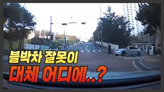 13850회. 어린이 보호구역에서 직진하다 좌회전하는 차와 쿵