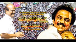 பொள்ளாச்சியில் புரட்சி நாயகன்  தளபதி முக ஸ்டாலின் ......