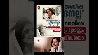 മുംബൈയിലെ കോൾഡ്പ്ലേയുടെ ഷോ കണ്ടതിനു ശേഷമാണ് ഇഷ അഹമ്മദാബാദിലെത്തിയത്.