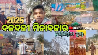 Daldali Minabajar Vlogs 2025 || Ka Ka Na Asichhe || Sambalpuri Vlogs || Daldali Mandir Padista ||