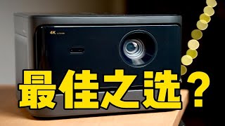 一万元预算买啥投影仪？当贝X3 Pro 体验.