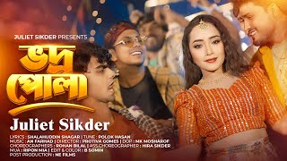 Vodro Pola | ভদ্র পোলা | Juliet Sikder | Official Music Video