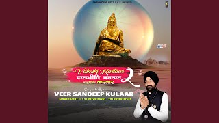 Valmiki Kartaar 2