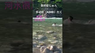 自闭症（ADHD）じゅん和弟弟多动症（ADHD）たく，一家人从爱知县开车到九州的旅游，第二天…