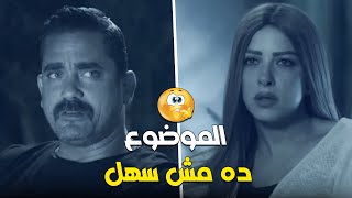 سليم طلب من فريدة طلب صعب شوية بس هيفيده كتير في قضيته 🤔😯 ياتري هو إيه ؟