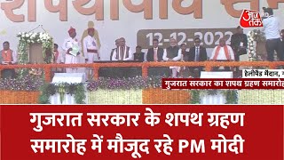 Gujarat CM Oath Ceremony: गुजरात सरकार के शपथ ग्रहण समारोह में मौजूद रहे PM मोदी | | Latest News