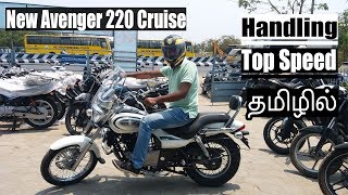 New Bajaj Avenger 220 Cruise Detailed Review in Tamil | Road Test  | தமிழில் | B4Choose