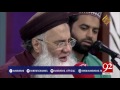 Teri Rehmaton Ka Darya By Prof. Abdul Rauf Rufi 10-06-2017 - 92NewsHDPlus