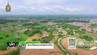 สธ.กำชับ 50 รพ.เสี่ยง รับมือน้ำท่วม | 11-07-59 | ชัดข่าวเที่ยง | ThairathTV