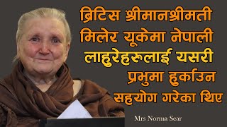 ब्रिटिस श्रीमानश्रीमती मिलेर यूकेमा भएका नेपाली लाहुरेलाई प्रभुमा हुर्काउन सहयोग गरे-Mrs Norma Sear