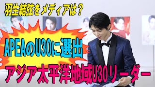 羽生結弦   2024年11月23日