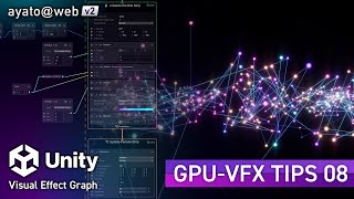 Unity VFX-Graph TIPS 08