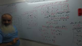 صف١٢ أساسية ف١ المتغير العشوائي