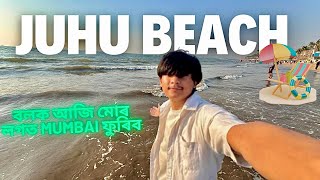 যাবনে মোৰ লগত mumbai ফুৰিব? Exploring mumbai juhu beach | bandra bandstand 🏖️