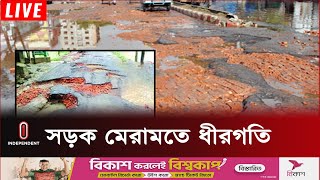 সড়ক নিয়ে ভোগান্তিতে সিলেট নগরের মানুষ | Sylhet City Road l Independent TV