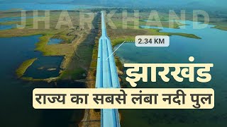 Jharkhand's longest bridge | Jharkhand का सबसे लंबा पुल | Selfie Point Dumka #jharkhandtourism