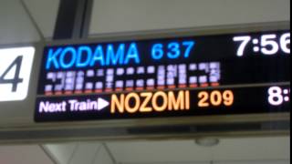 冬の東海道新幹線・JR西日本所属の700系こだま637号の旅#1＠東京駅(1)