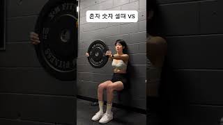 내 몸의 한계는 트레이너가 정한다 💪😅