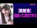 Ｎｏ.13 新宿女子の黒歴史聞いてみたら衝撃だったwww【ジュキヤ切り抜き】