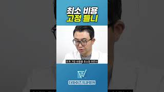 최소비용 임플란트 틀니