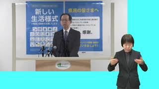 【手話入り】知事定例記者会見　令和3年3月8日（月）