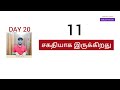 20 daily usage english sentences for beginners in tamil spoken english english pesa aasaya