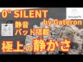 [The silentest] Gateron 0° (Zero Degree) Silent Switch Review! Very unique switch with silent pads