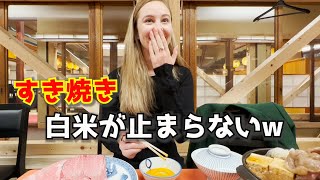 カナダ美女がすき焼きに感動！最高の笑顔が溢れる【外国人の反応】