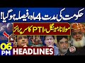 Dunya News Headlines 06:00 PM | Big Blow For Shehbaz Govt | Imran Khan | Bin Salman | 30 April 2024