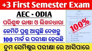 +3 First Semester Exam // Aec Odia Parisuddha Vasa O LikhanaDhara Question Paper Discussion #nep2020