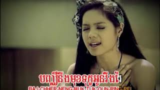 អូននៅរងចាំ-សុខស្រីនាង