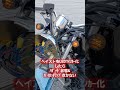 ヘイストledｳｲﾝｶｰ化！ﾊｻﾞｰﾄﾞ状態 u0026ﾊﾟｲﾛｯﾄﾗﾝﾌﾟ点かず shorts ﾍｲｽﾄ ledｳｲﾝｶｰ ﾊｻﾞｰﾄﾞ ﾊﾟｲﾛｯﾄﾗﾝﾌﾟ点かない 八戸