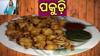 ବେସନ ପକୁଡ଼ି । Pakudi Recipe By Odianka Ruchi.