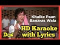 Khaike Paan Banaras Wala Karaoke with Lyrics | Don | Amitabh Bachchan & Zeenat Aman | Kishore Kumar